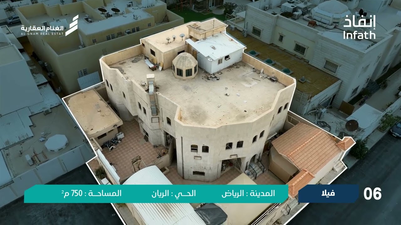 مزاد أصول الرياض l   شركة الغنام العقارية