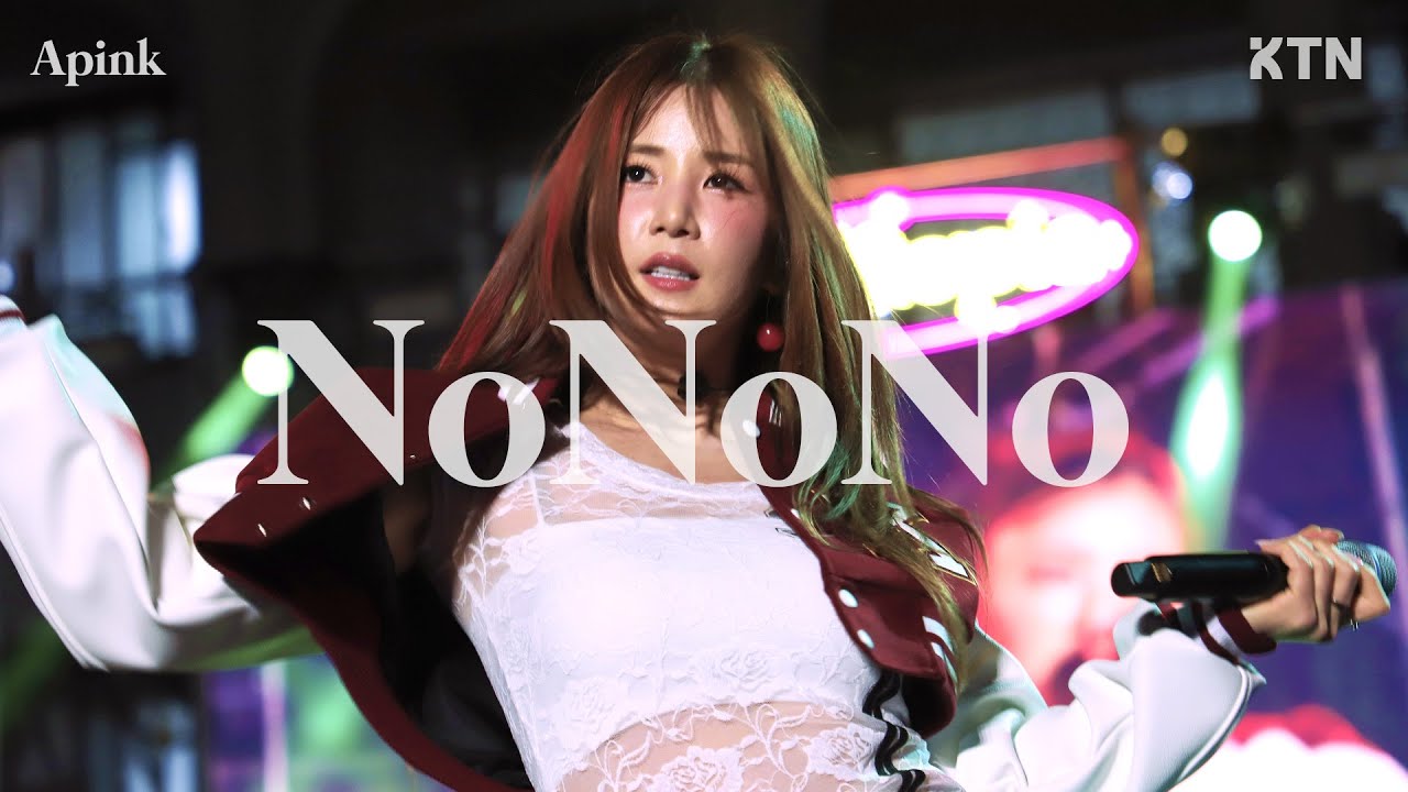 240521 NoNoNo  - 에이핑크(APINK)_4K 직캠ㅣ고려대학교 대동제