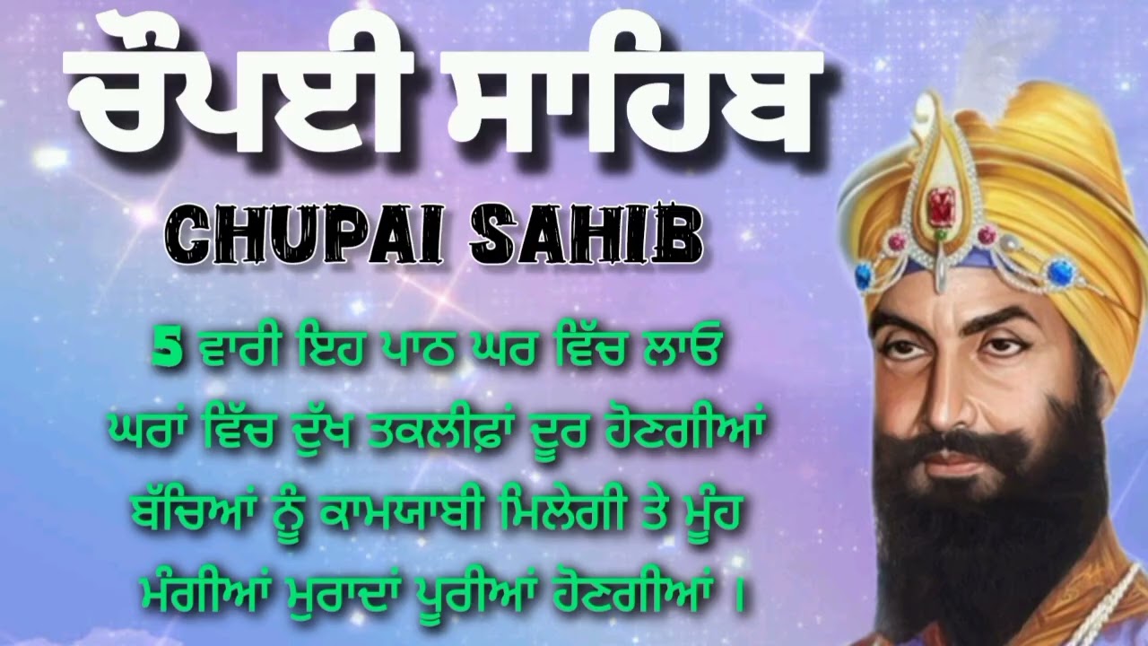 21/2/26//Nitnem Gurbani Path//Panj Path Chopai Sahib/Daily Sikh Gurbani Path//5 Bani/Gurbaniguruki ।
