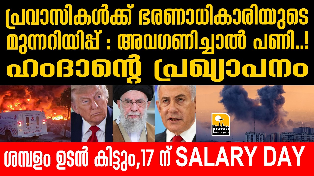 UAE SALARY  സുരക്ഷാ മുന്നറിയിപ്പ്