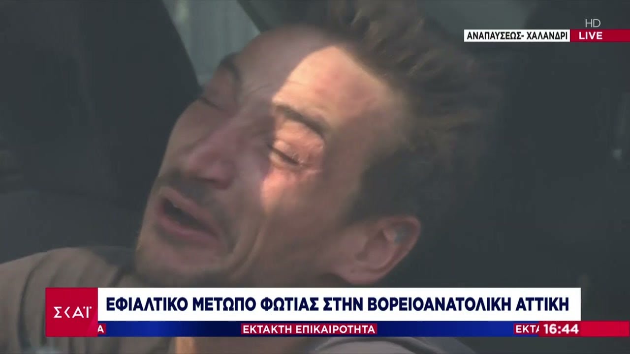 Επιχειρήσεις παραδίδονται στις φλόγες στο Χαλάνδρι | Έκτακτη Επικαιρότητα | 12/08/2024