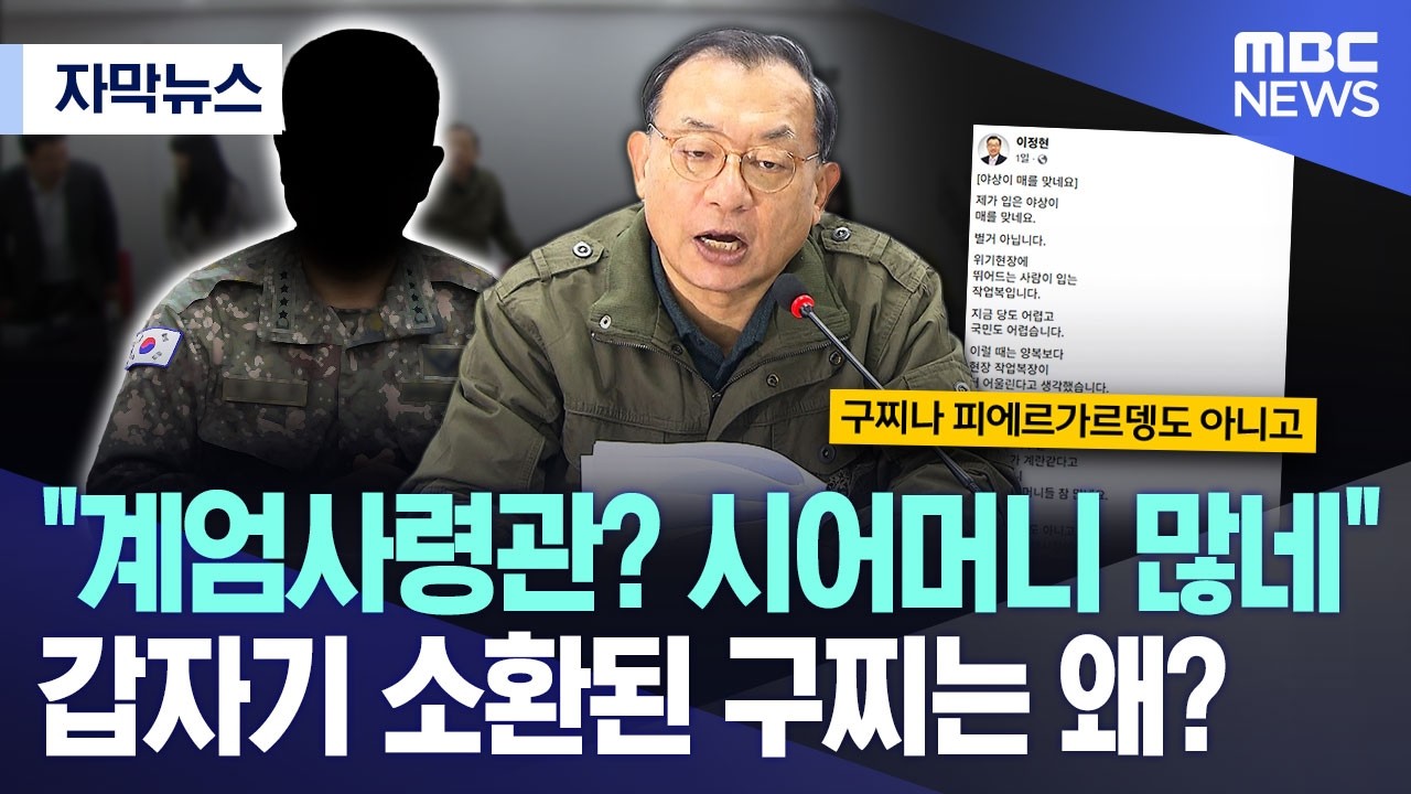 [자막뉴스] 