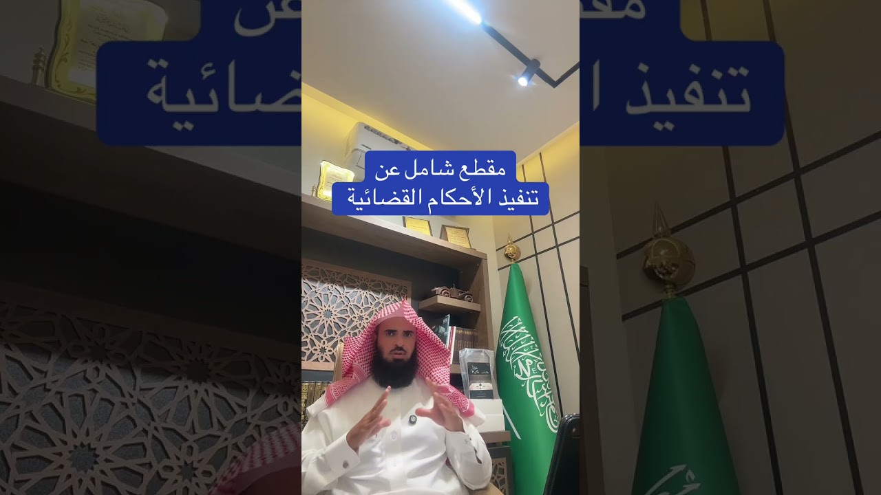 كل ما يتعلق بتنفيذ الأحكام القضائية 