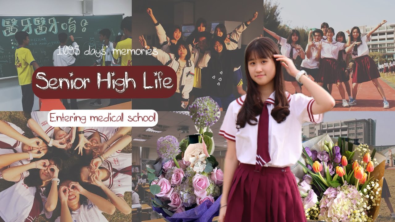 1095個高中生活🎓我的醫學系錄取通知🕊️☘️