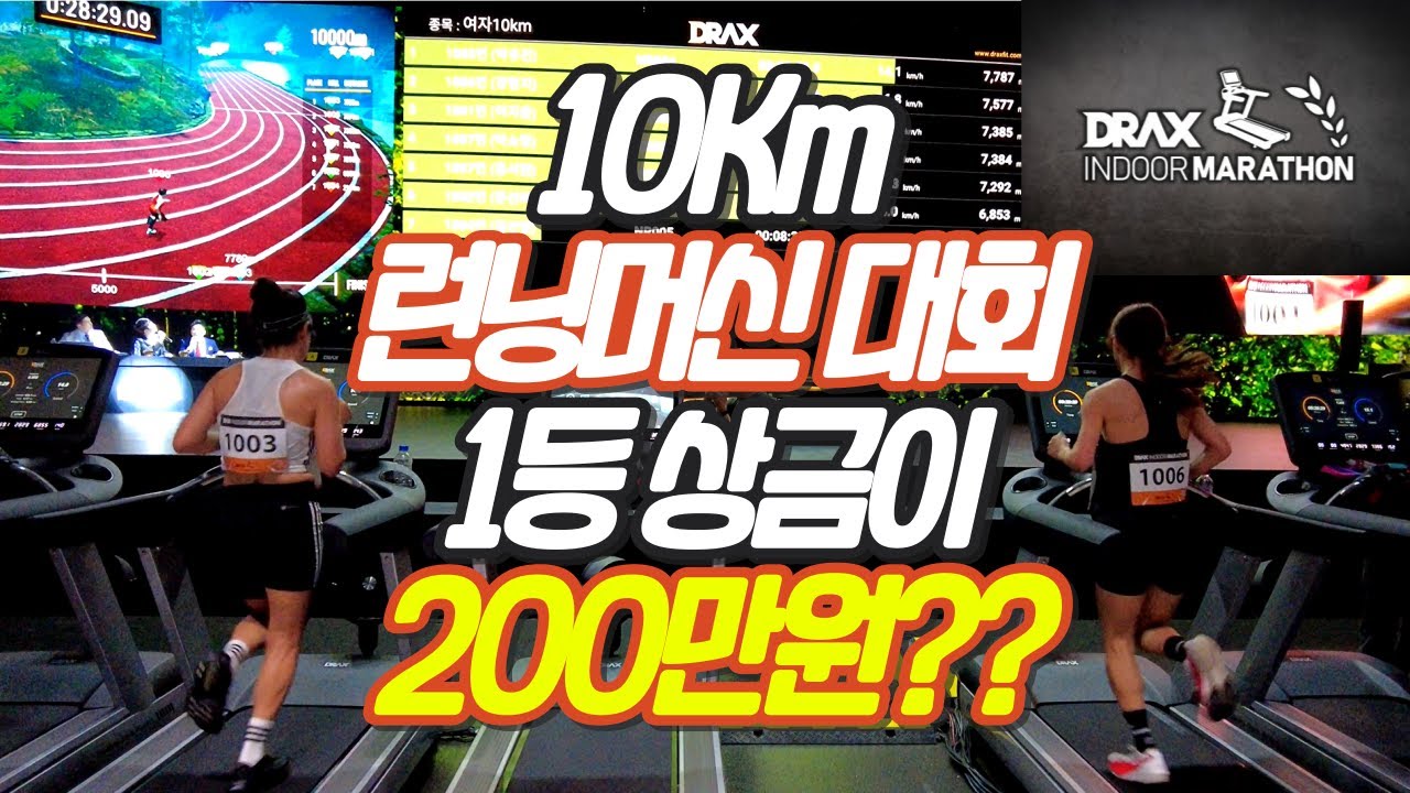 상금에 눈이 먼 유진 코치의 결과는? (Show Me The Running)