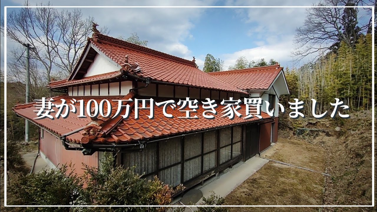 #0【ルームツアー】床がボロボロのポツンと一軒家 これから再生始めます