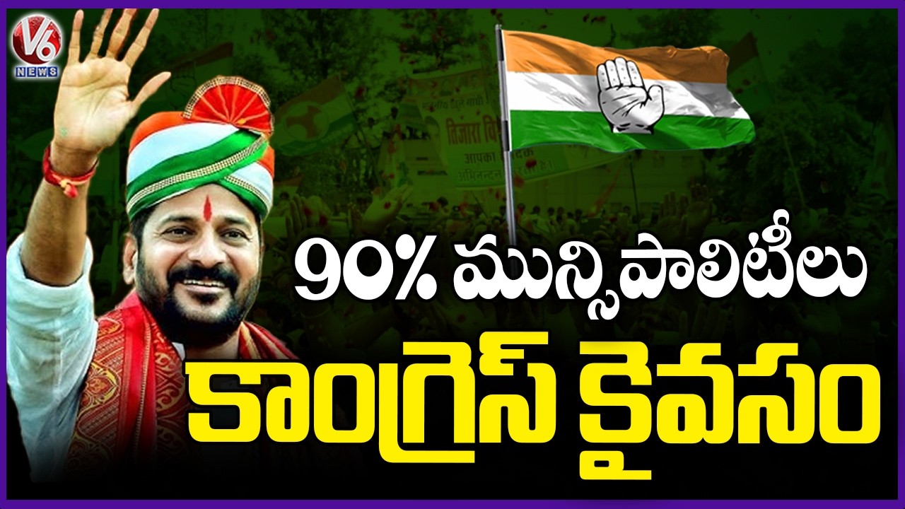 Congress Party Captures 90% Seats In Municipal Elections In Telangana | V6 News