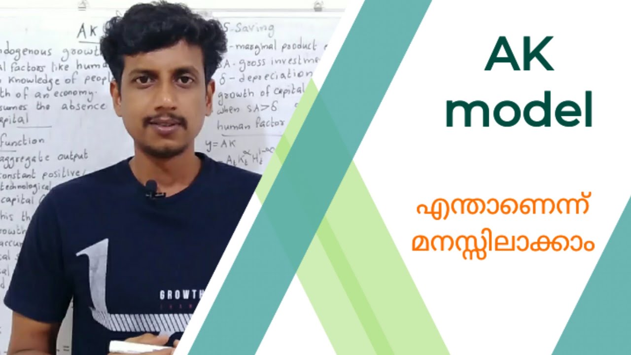 AK model | Malayalam | Deepesh Manoharan | LIFE ECONOMICS