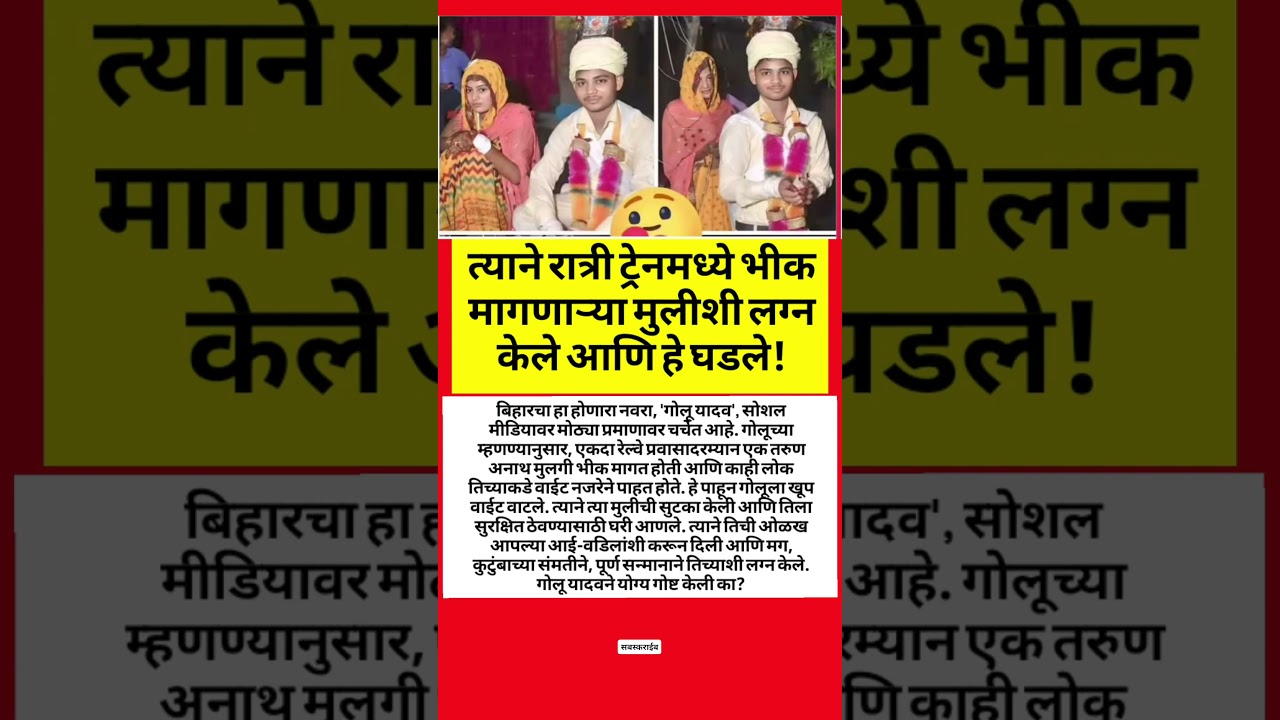भीक#marathisong #ajitpawar #rohitpawar #sharadpawar #vuralvideo #trending #shorts #marathi