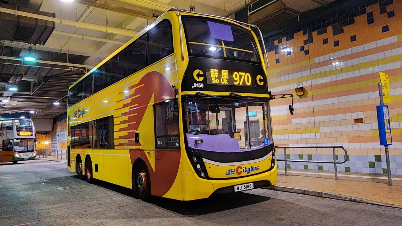 [城巴大食鬼短筒]CTB9150WJ6188(S)@(R.970),原速行車片,數碼港➡️蘇屋
