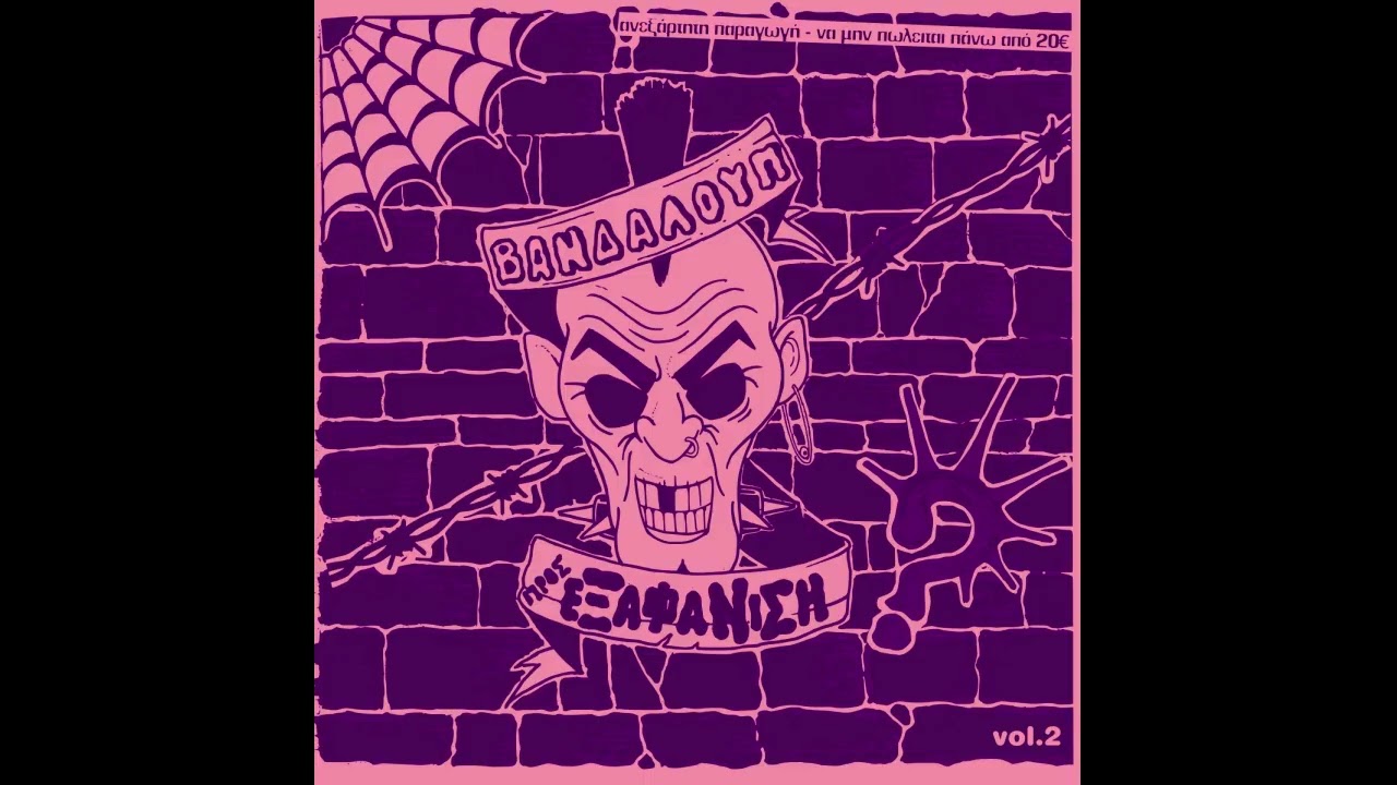Cosmic Plunge - Τσιμεντένια Βαβυλώνα