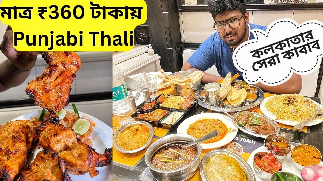 Punjabi Thali মাত্র ₹360 টাকায় For 2 people 😍 Honey Da Dhaba Kolkata 🤩 Best Thali in Kolkata