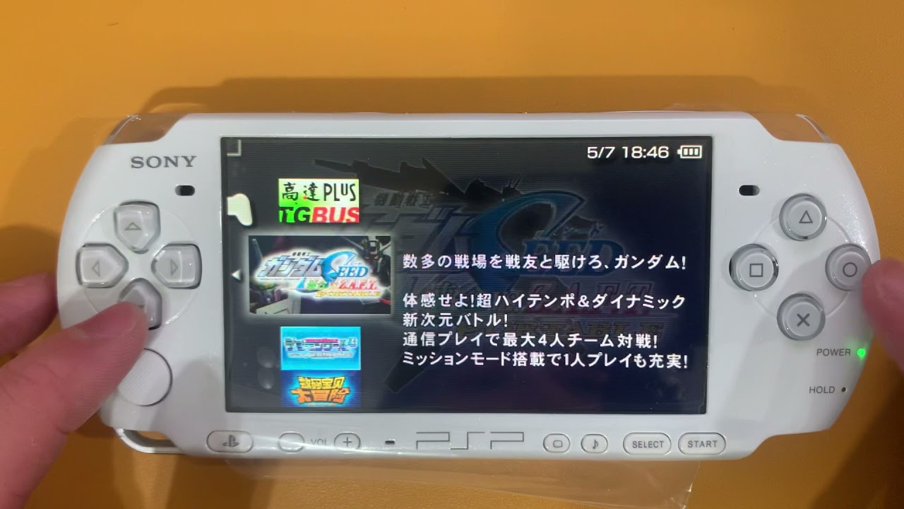 PSP遊戲清單