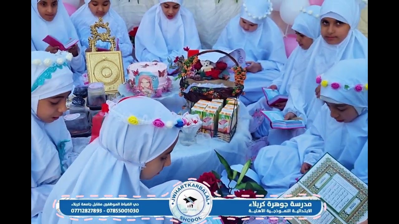 #سن_التكليف_الشرعي نظمت مدارسنا حفل سن التكليف الشرعي السنوي لمتعلمات مجموعة مدارس جوهرة كربلاء
