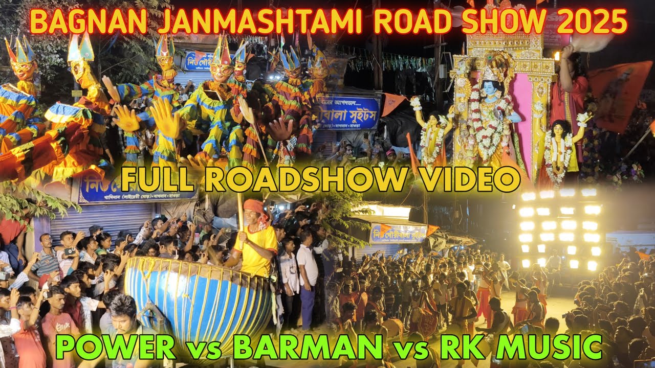 BAGNAN JANMASHTAMI 2025 ROADSHOW FULL VIDEO || POWER vs BARMAN vs RK MUSIC