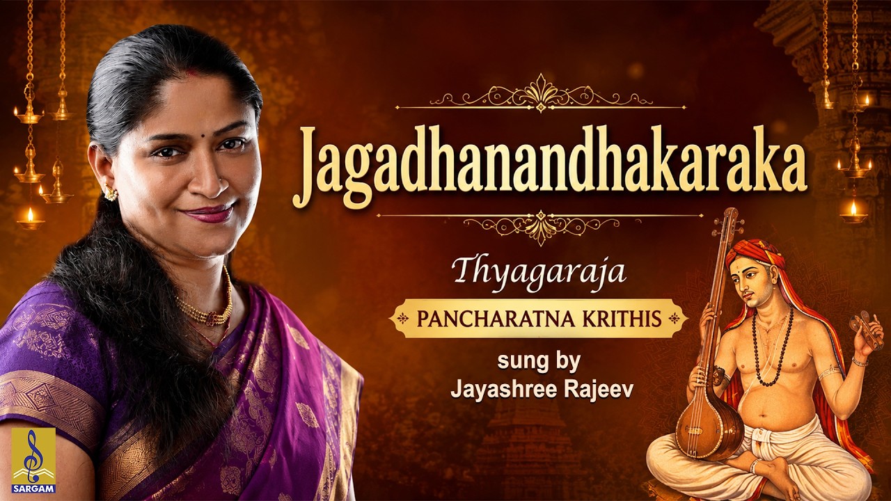 Jagadhanandhakaraka - a song from Thyagaraja Pancharatna Krithis sung by Jayashree Rajeev