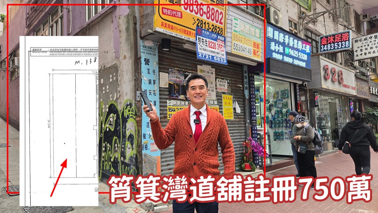 第5440成交，註冊成交港幣750萬，感覺5.5分， 筲箕灣筲箕灣道416-426號富景大廈地下A號舖。建築面積約700呎，實用面積約553呎