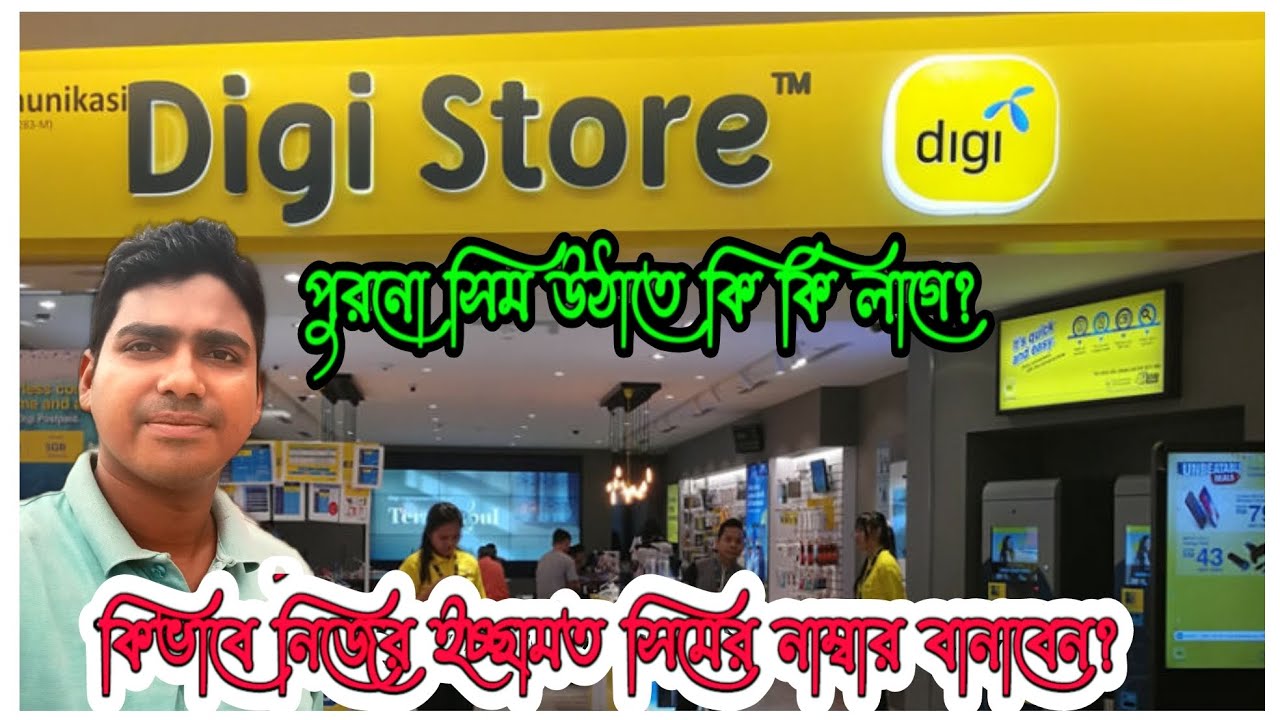 Digi store|Kuala Lumpur|Malaysia|Hasan Abdullah|digi SIM card|digi