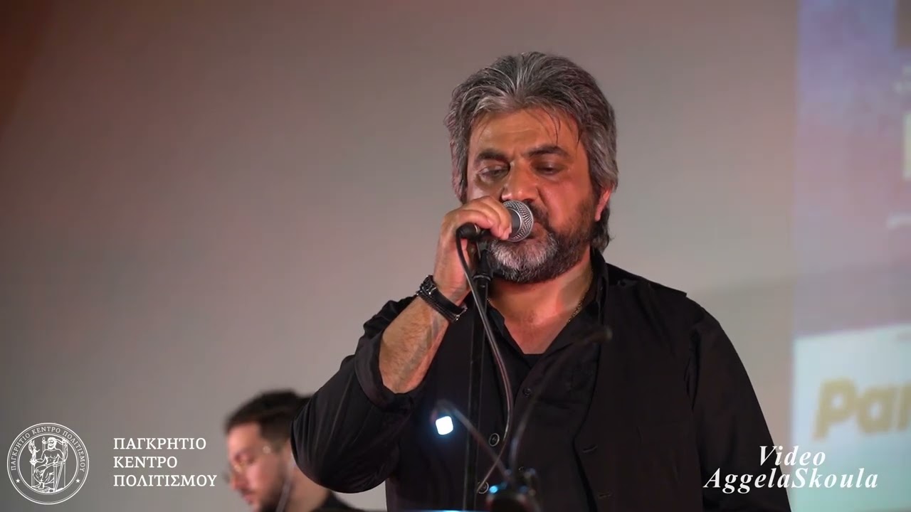 Τα κόκκινα σημάδια~Γιώργης Φασουλάς~ Αφ. Νίκου Ξυλούρη~ Παγκρήτιο Κέντρο Πολιτισμού ~Ηράκλειο 2023