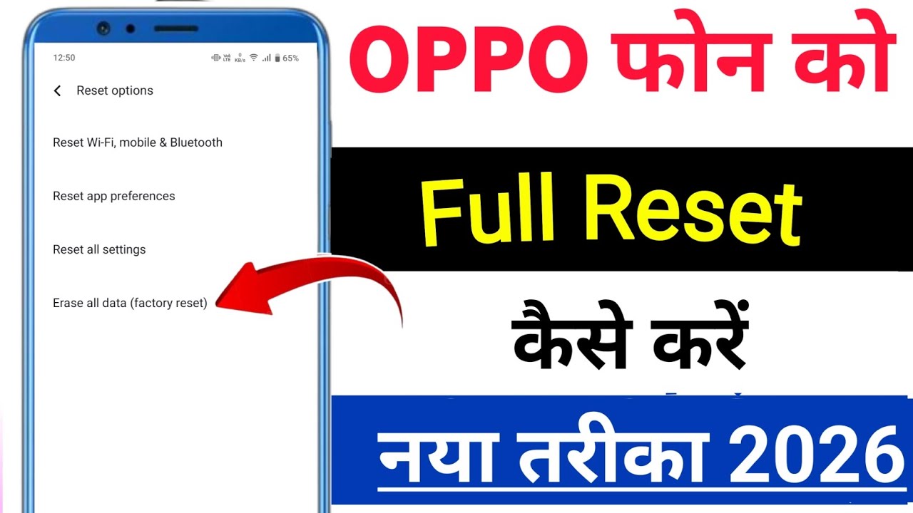 Oppo phone reset kaise kare | Oppo mobile hard reset code 2026 | oppo mobile ko reset kaise kare 