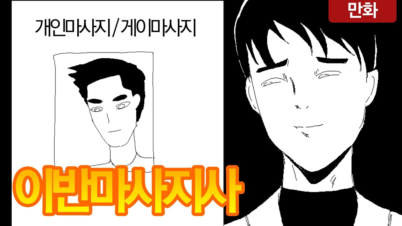 돈 때문에 자신의 뒤를 내어준 남자