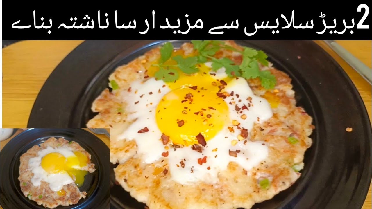 Just 2 bread & egg testy breakfast idea |Nashta | Healthy protein & quick breakfast recipe