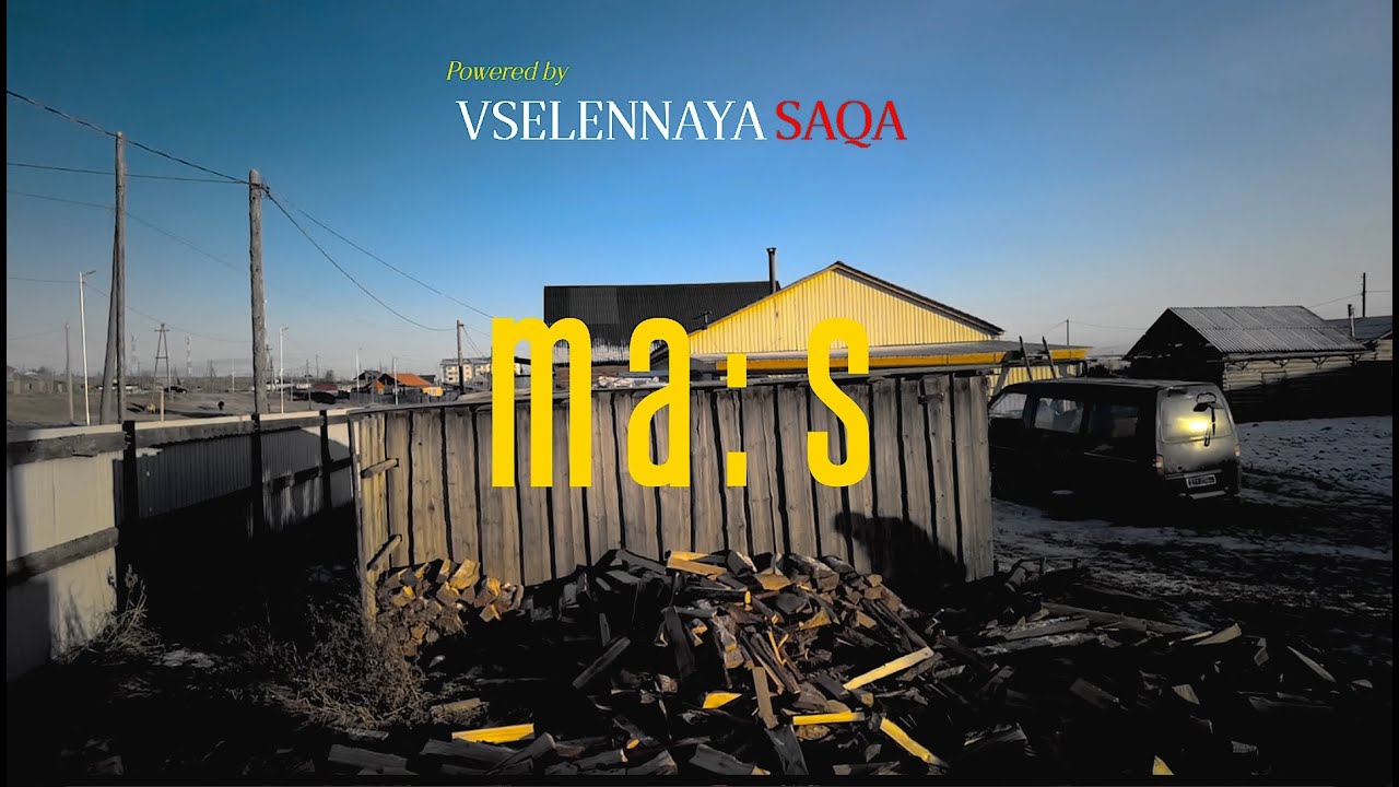 ma:s 2025 / Расширенная версия!