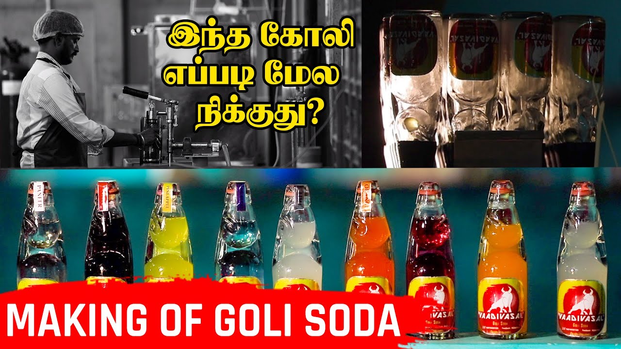 Goli Soda எப்படித் தயாராகுது தெரியுமா? | Made In India | Ananda Vikatan