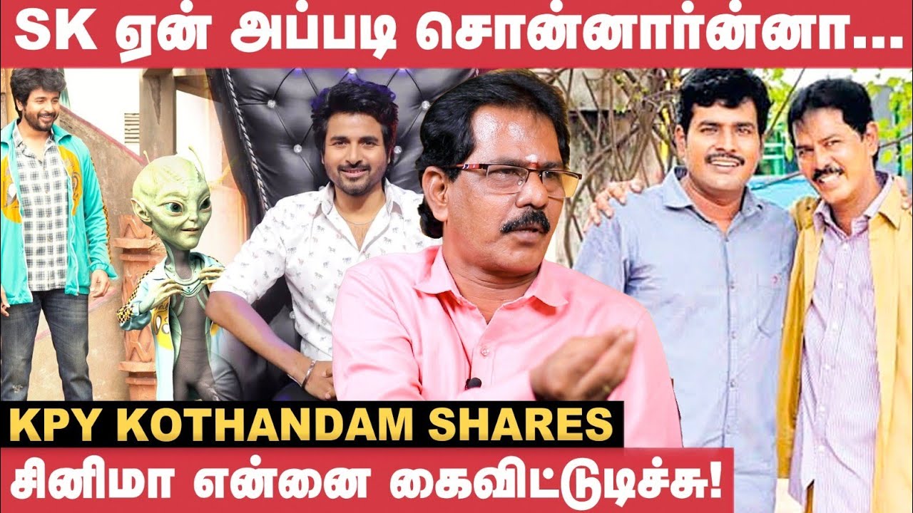 SK எனக்கு ஒரு வாய்ப்பு இருக்குனு, KPY Season 5-ல சொன்னார், சொன்ன மாதிரியே..! - Kothandam | Ayalaan