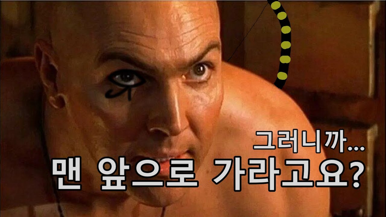 그냥 궁수를 맨 앞으로 빼면 되는거 아님?