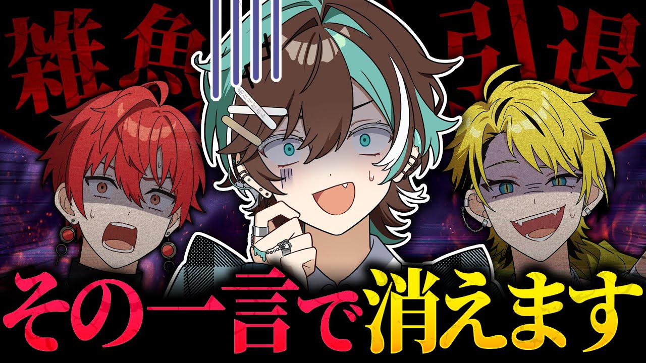 【失言連発】NGワード言ったら即終了ゲームがおもしろすぎたwwww