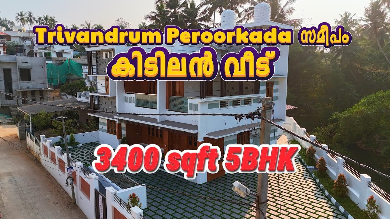 Trivandrum Peroorkada-Vazhayila 10.850 centൽ 3400sqft 5bhk  കിടിലൻ വീട് വിൽപ്പനക്ക്  +91 93493 21390