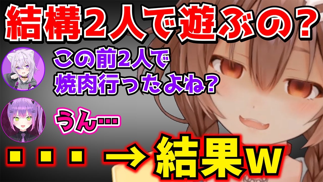 【面白まとめ】おかゆんとトワ様の2人で焼肉行ったてぇてぇ話を聞いておかゆでも怯える笑顔の圧をかけるころさんw【 戌神ころね 猫叉おかゆ 常闇トワ ホロライブ切り抜き】