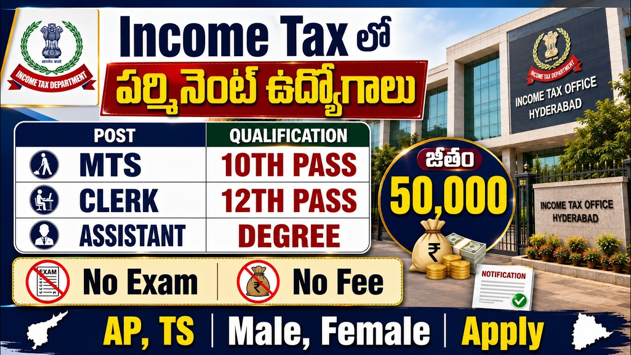 🚨 Income Tax బంపర్ నోటిఫికేషన్ | Govt jobs | Income Tax Recruitment 2026 | Latest Job Search