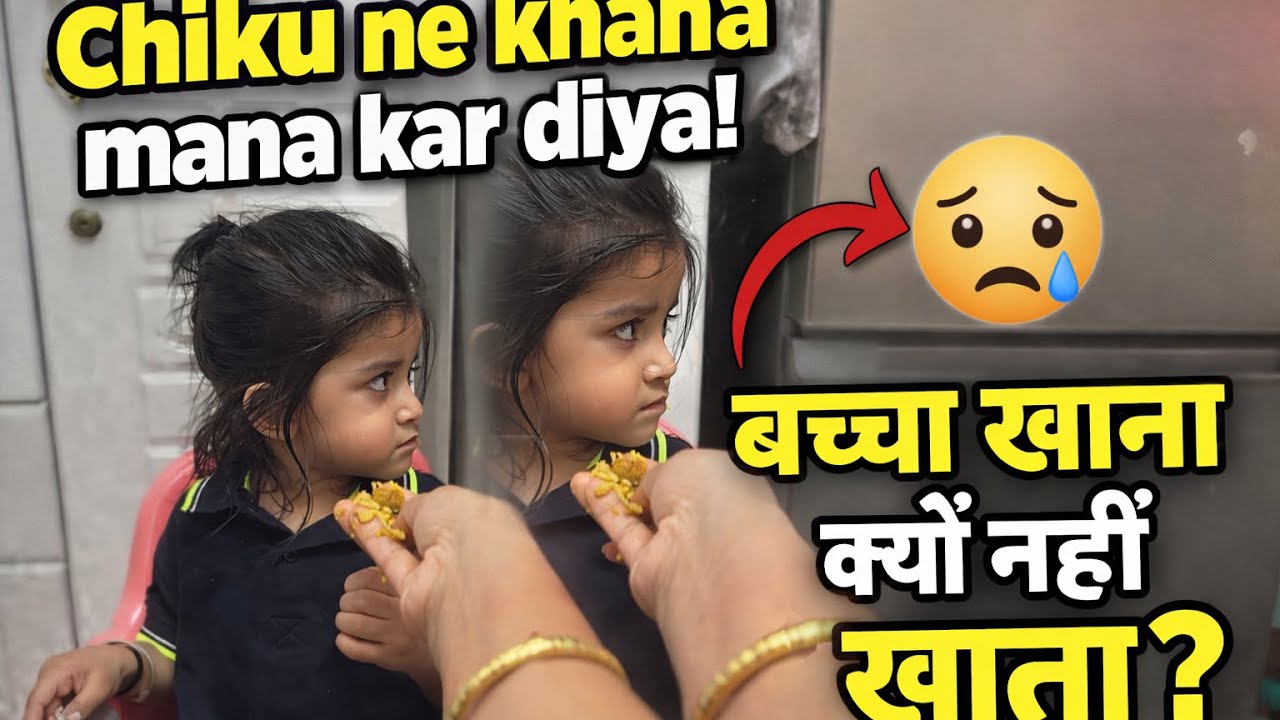 Chiku ko khana nahi khana hai...pata nahi kyo???