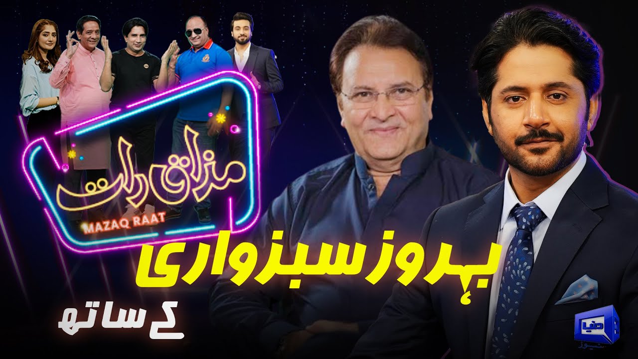 Behroze Sabzwari | Imran Ashraf | Mazaq Raat Season 2 | Ep 42 | Honey Albela | Sakhawat Naz