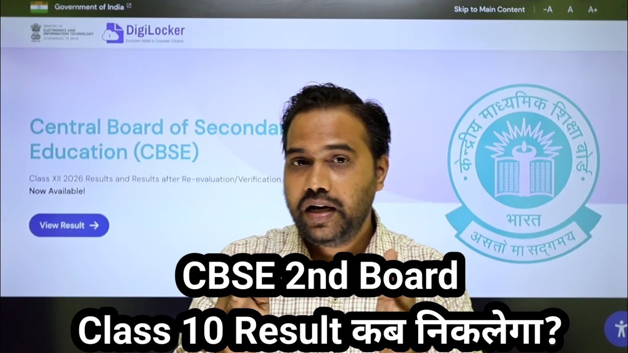 CBSE Class 10 2nd Board Result Update | Why the delay? | When will the result be released?