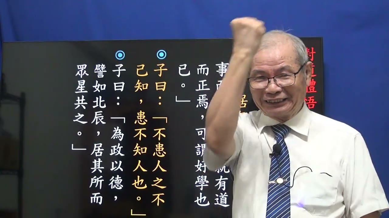 637 修道精進與好學 悟見講 道學篇  對道体悟與實踐㈡