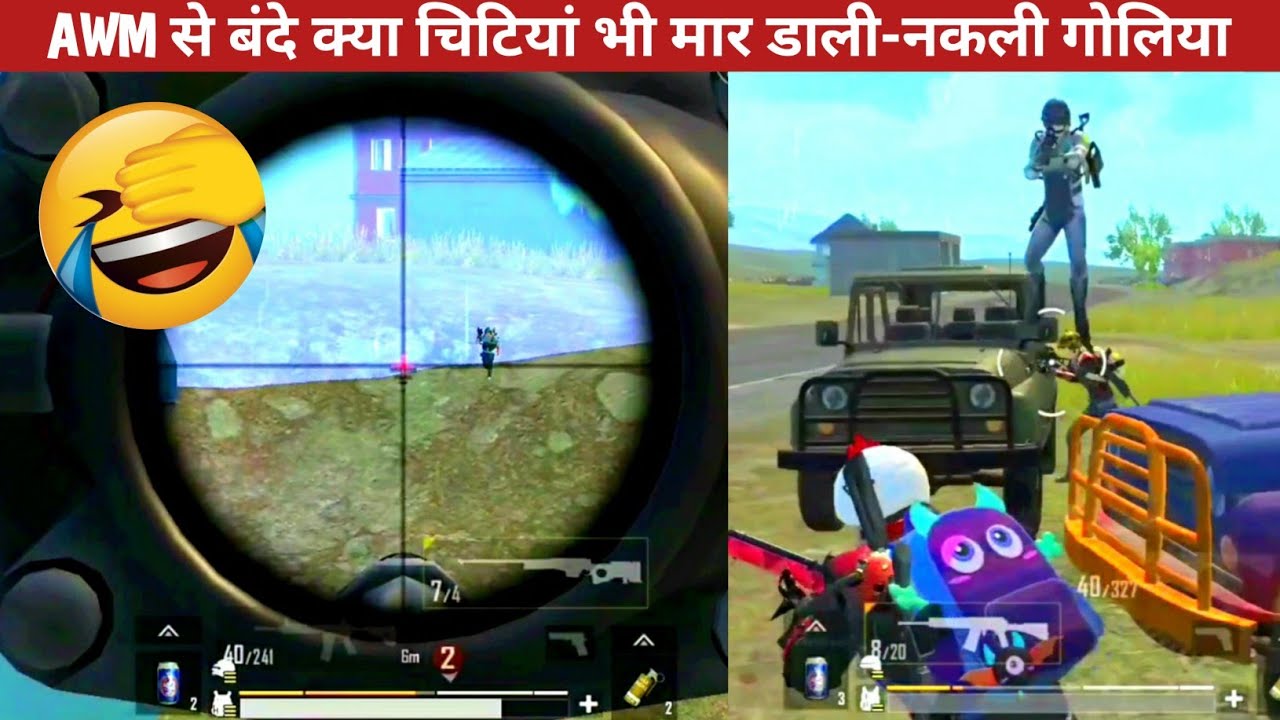 AWM DANGEROUS SNIPING-TEAMMATES RUSH COMEDY|pubg lite video online gameplay MOMENTS BY CARTOON FREAK