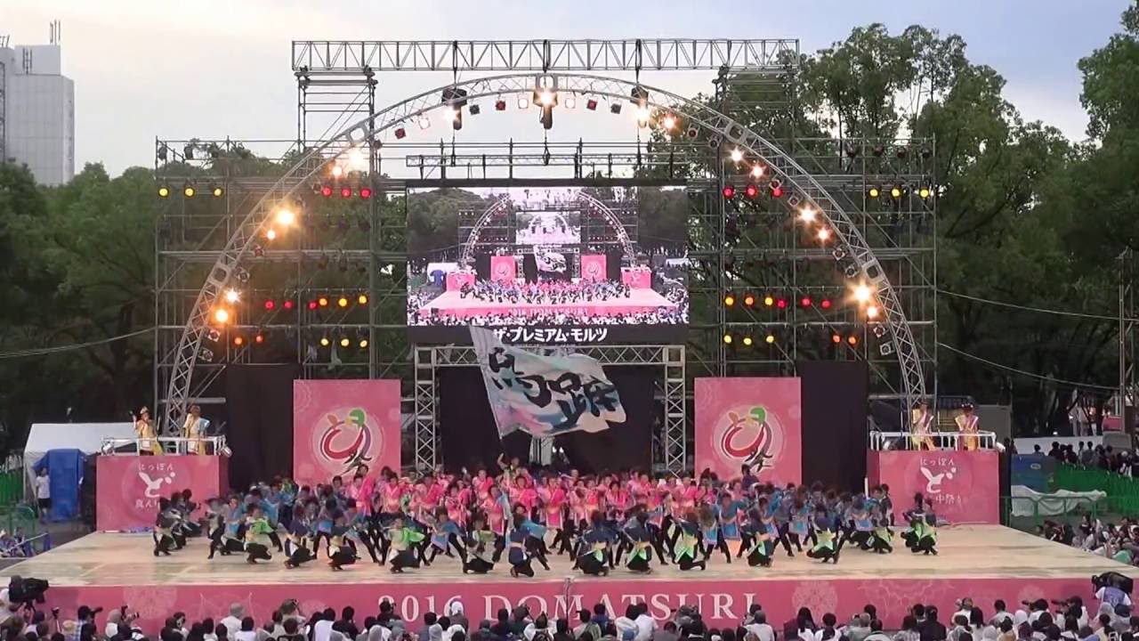 愛知淑徳大学よさこい探究会 鳴踊『これでもか！！！』にっぽんど真ん中祭り2016セミファイナル演舞