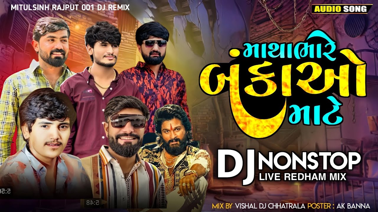 માથાભારે બંકાઓ માટે _ Dj Nonstop 2025 _ Live Ridham Mix _ Gujarati Dj Remix song _ Vishal Dj Remix