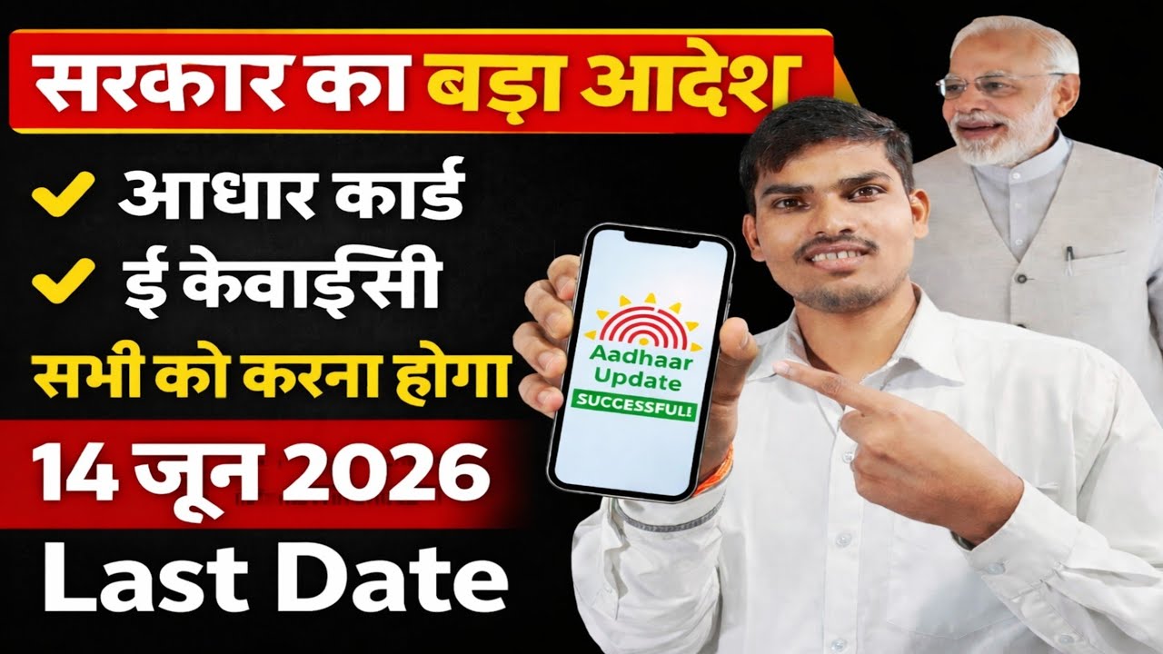How to Update Your Aadhar Card Documents Online in 2026 | Aadhar E KYC Online