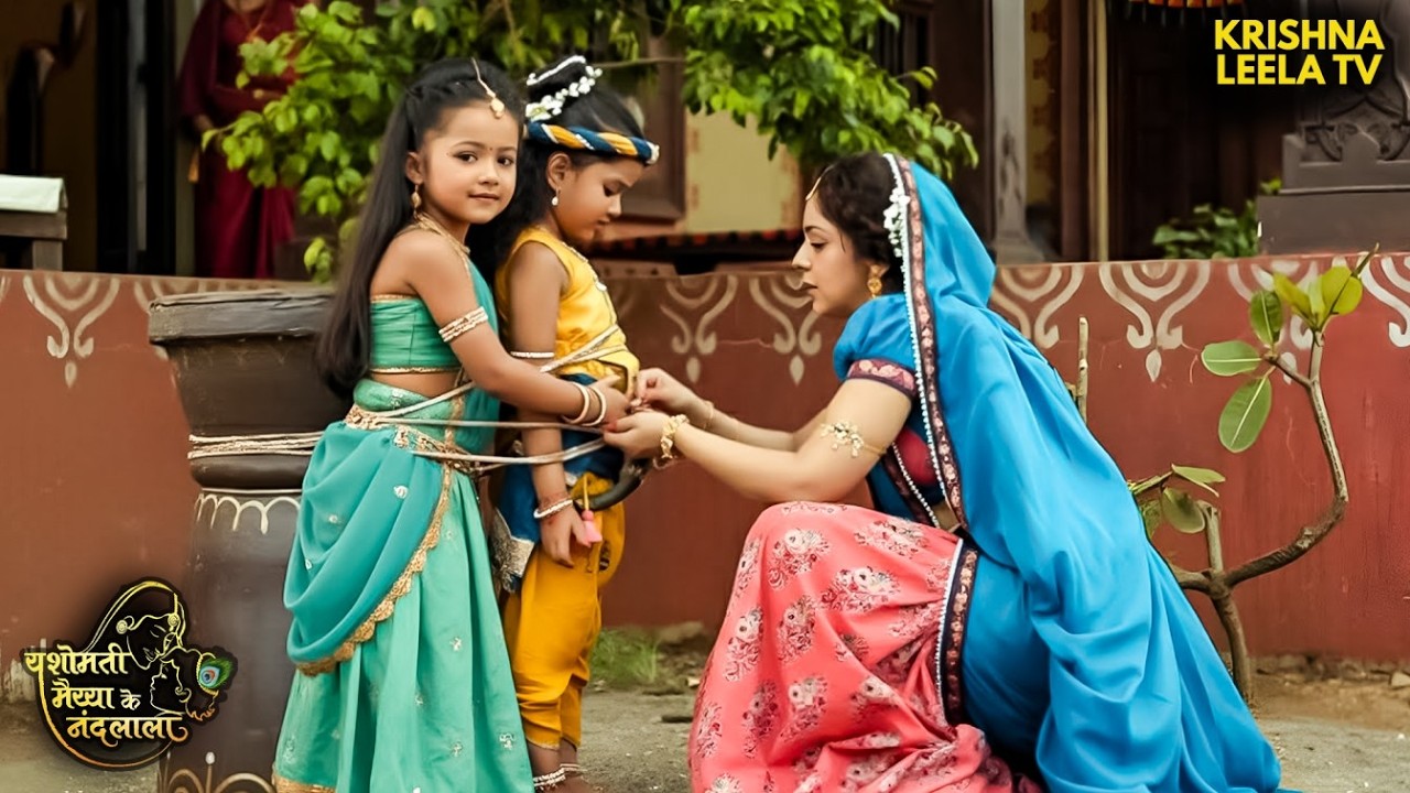 क्या यशोदा बाँध पाएंगी नंदलाल को? | Nandlala | Neel Mani #lordkrishna #YashomatiMaiyaaKe