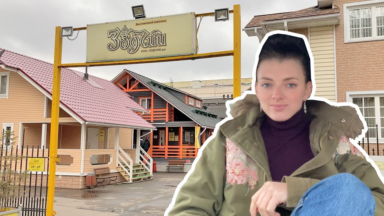 Выставка Зодчий