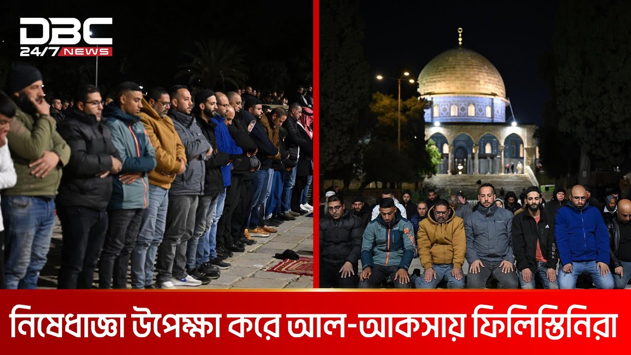 আল আকসায় তারাবির নামাজে মুসল্লিদের ঢল | DBC NEWS Special