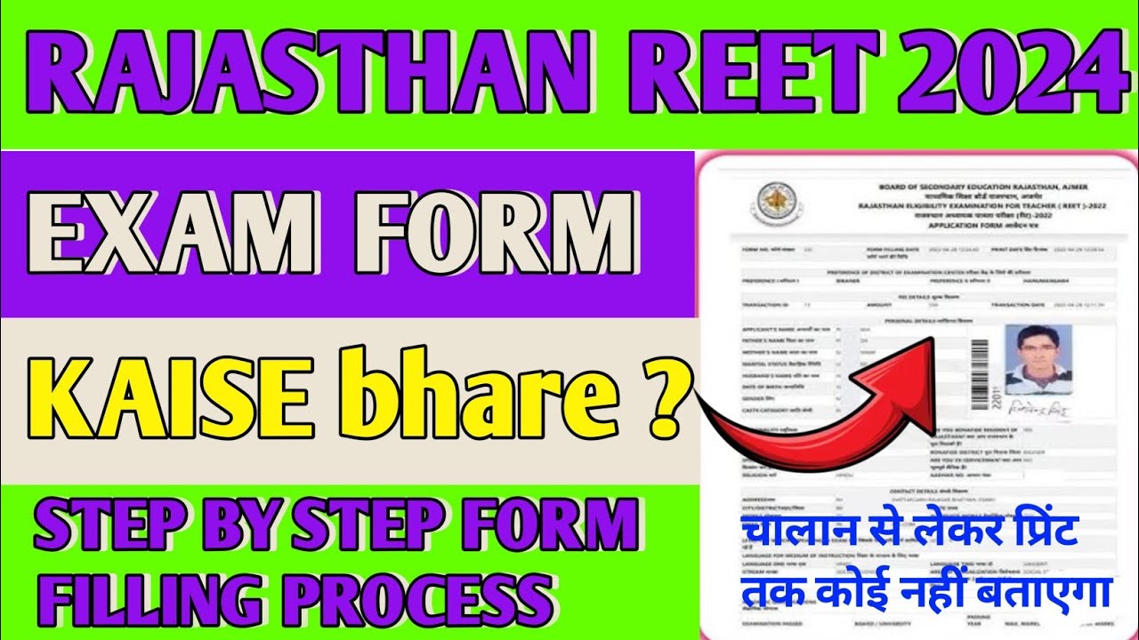 REET Application Form Kaise Bhare 2024/How to fill REET Online form/REET FROM fill up@Studyforme18