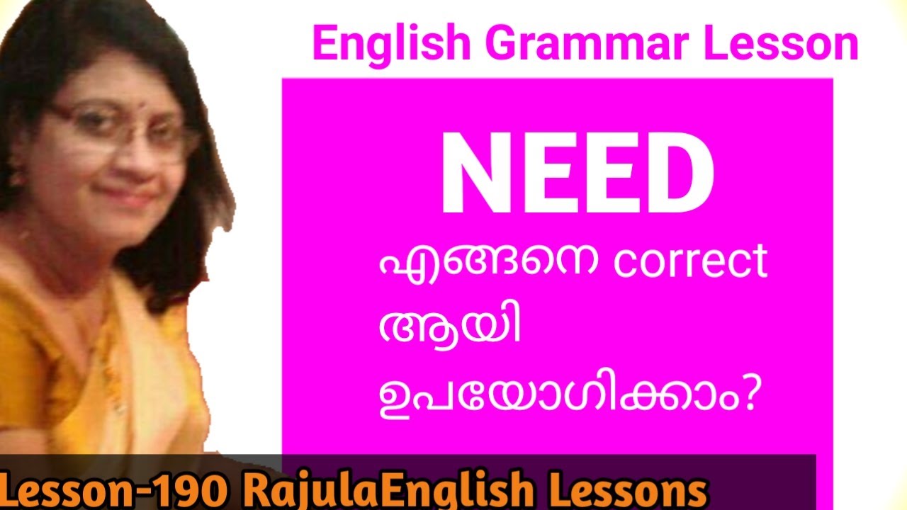 #NEED How to use need correctly | Modal auxiliary verb lesson-190 Rajula English Lessons