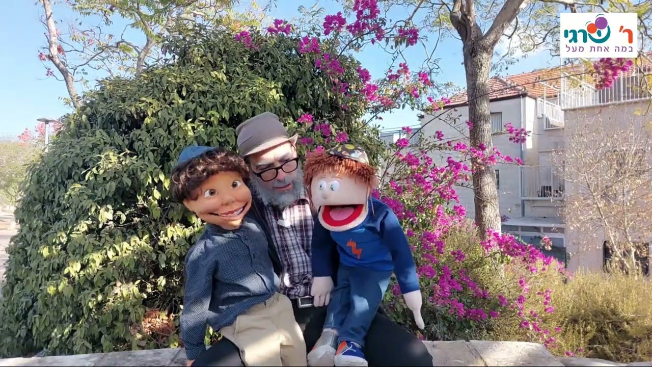 חינצ'ה פחיות. סרטון פרשת וירא עם ר' שרגי