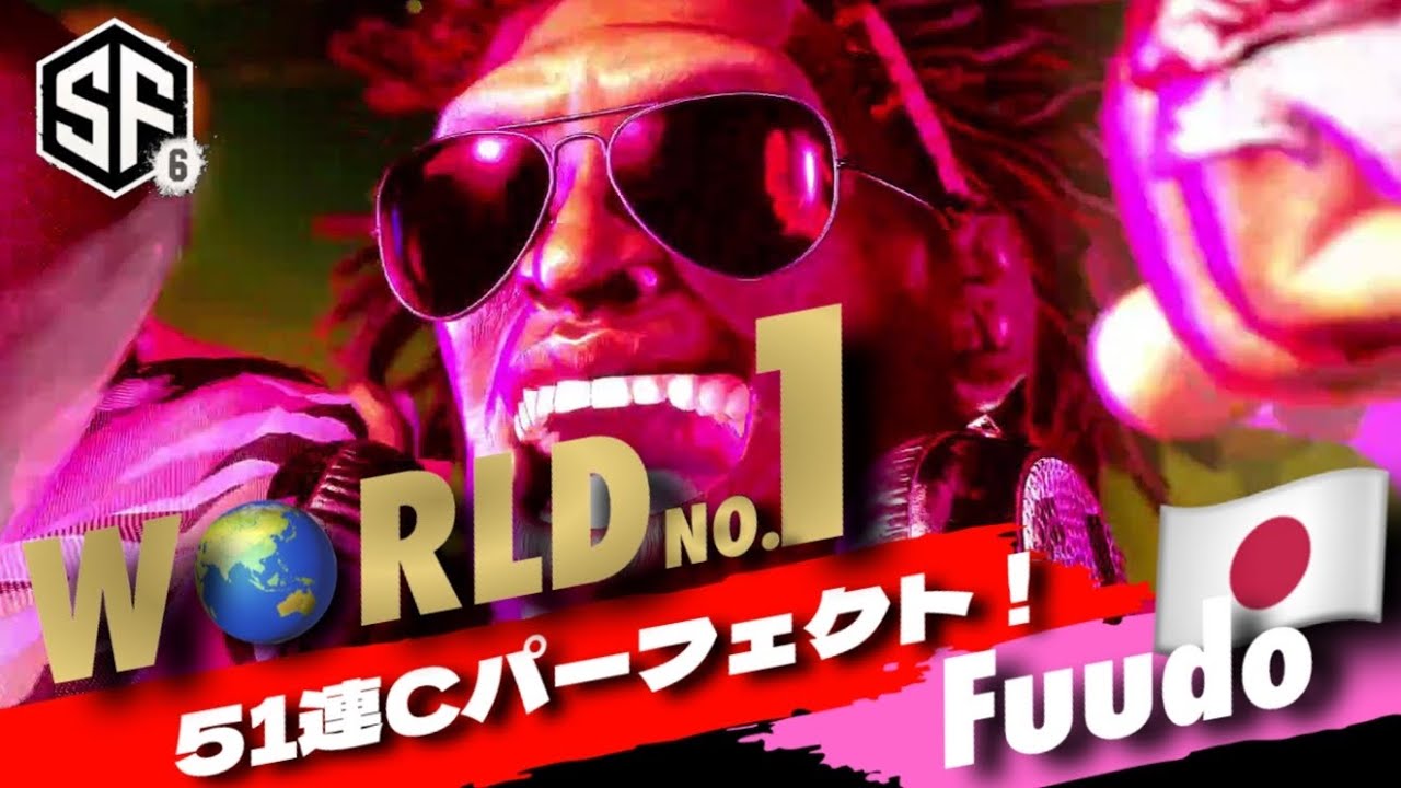【SF6世界1位究極ディージェイ Fuudo】最強すぎる！一方的なフルボッコ51連コンボパーフェクトに為す術無し！ スト6 ストリートファイター6 Deejay 高画質60fps