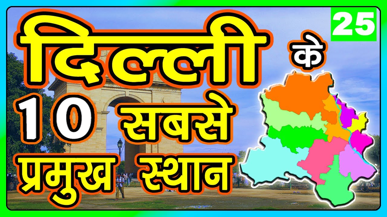 TOP 10 AREAS OF DELHI | BEST PLACES TO VISIT 👈